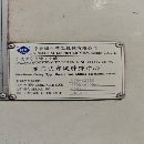 []海天6228数控龙门