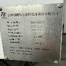 []创胜特尔1690加工中心