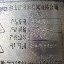 []2013龙门平面磨